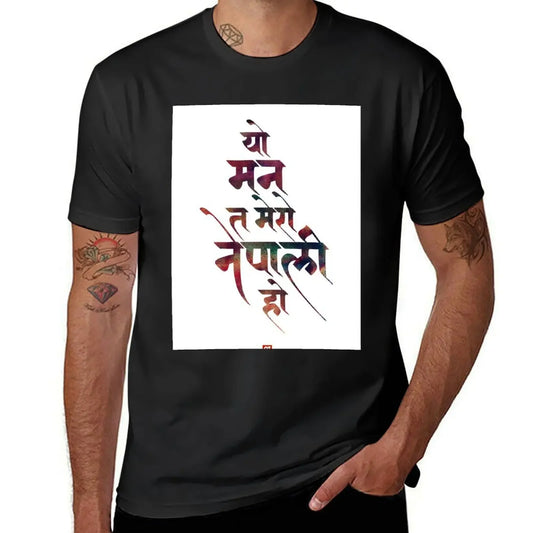 Devanagari Calligraphy - Nepali mann T-Shirt topping football t shirt customizeds mens graphic t-shirts